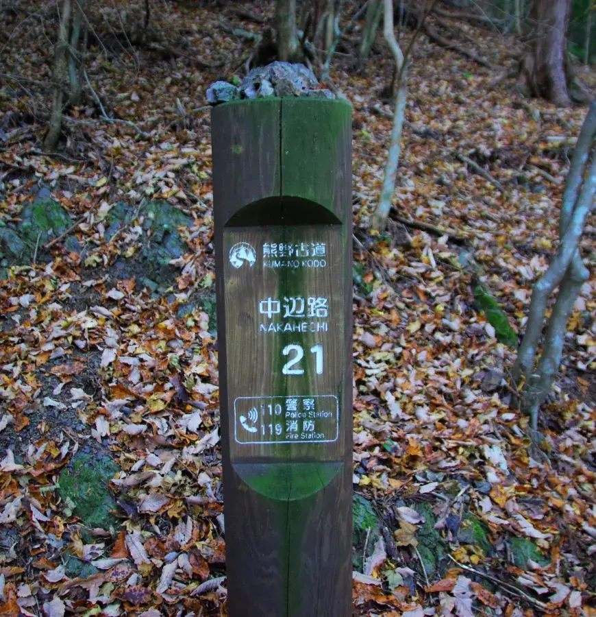 Japanese Trail. Post